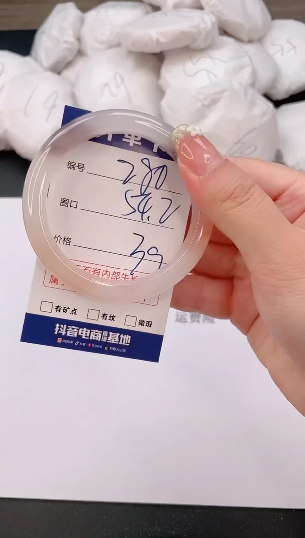 石英质玉手镯未镶嵌编号  280--54.2