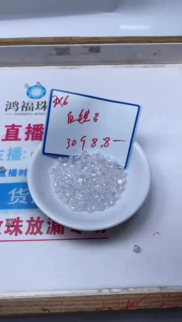 散珠天然锆石未镶嵌D540 白锆石3*4mm30个8.8元