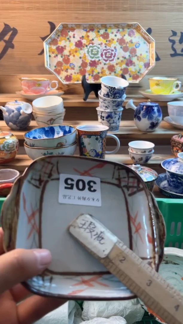 【闪购商品】瓷片瓷器          305