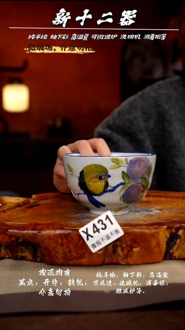 其他WX431新十二器瓷器