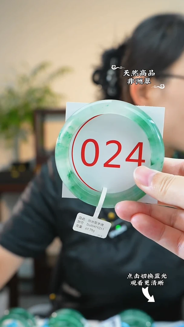 未镶嵌手镯石英质玉（非洲翠）57-58