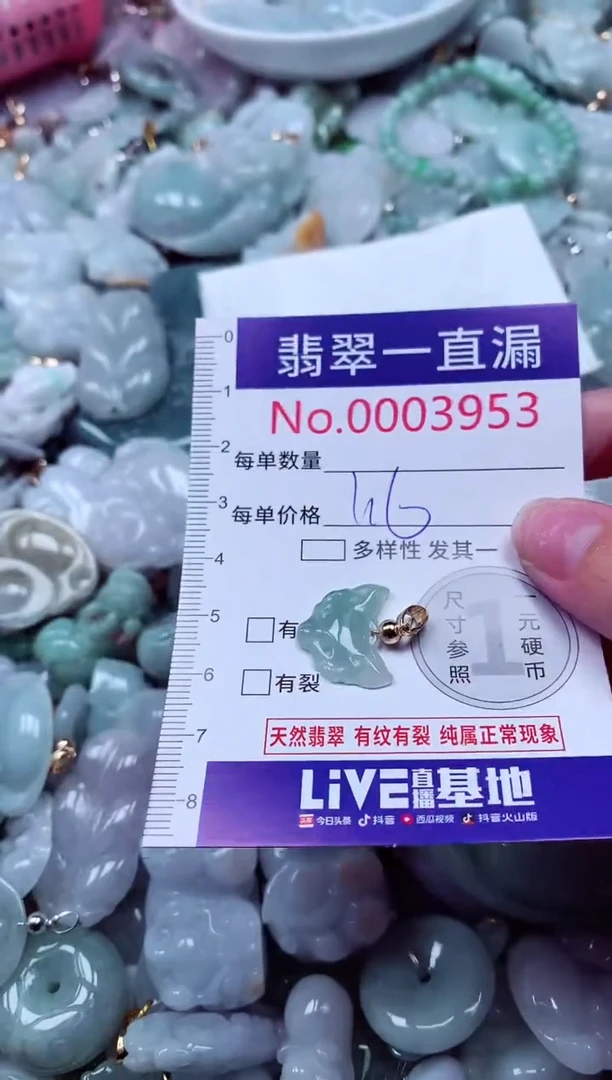 吊坠(不含链)未镶嵌翡翠3953