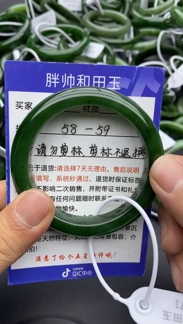 【闪购商品】和田玉手镯未镶嵌33碧玉-有瑕-58.6