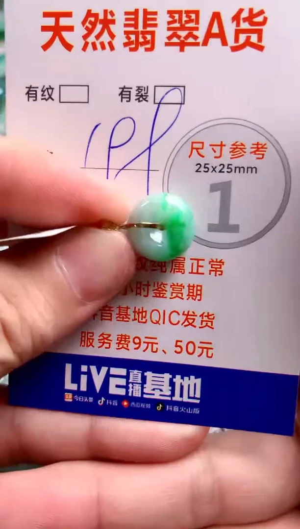 翡翠18K金镶嵌颈饰0365062525