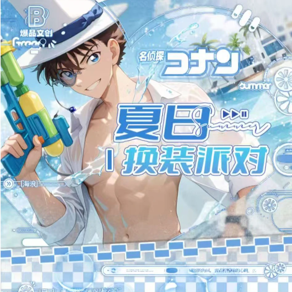 【玩法合集】爆品文创「名侦探柯南-夏日变装派对」-A5大卡(默认代拆)