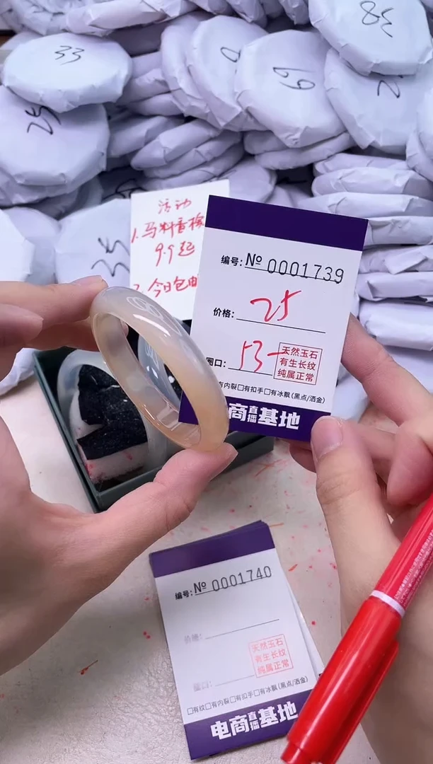 【闪购商品】玛瑙/玉髓手镯未镶嵌1739