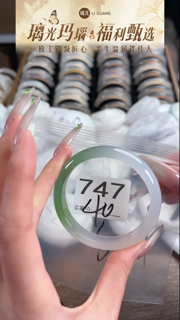 手镯玛瑙/玉髓未镶嵌747