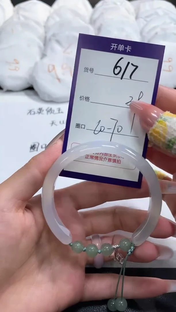 【闪购商品】玛瑙/玉髓手镯未镶嵌617
