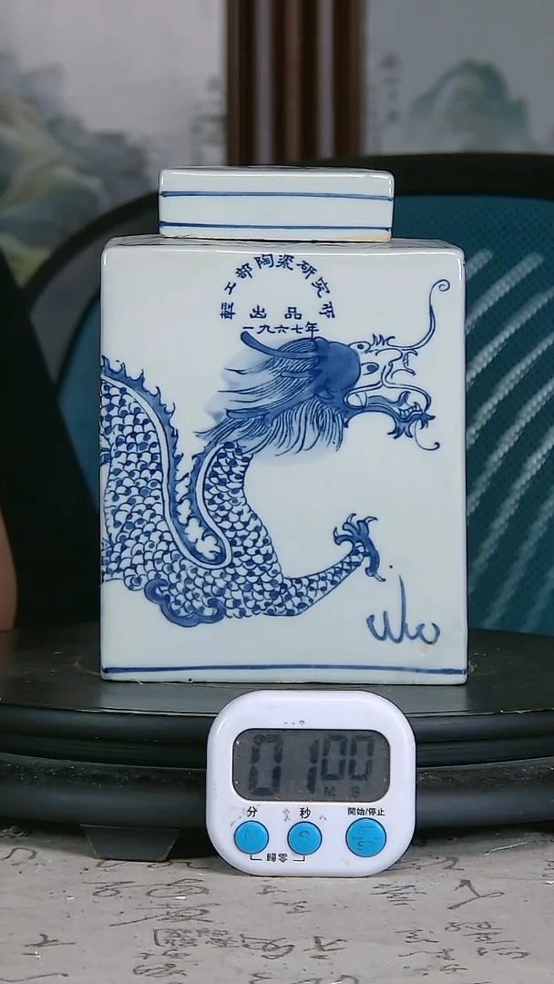山*青花精绘龙纹图罐