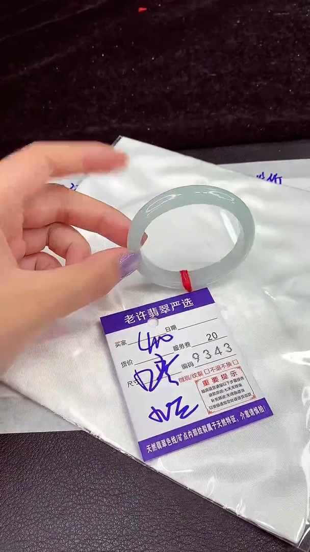 未镶嵌手镯翡翠11