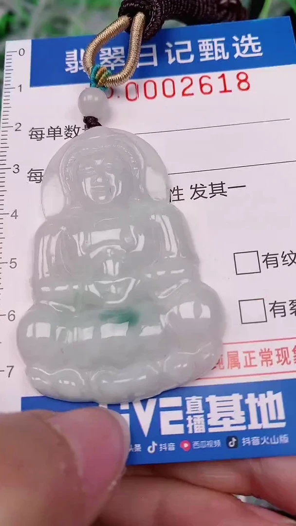 【闪购商品】翡翠颈饰未镶嵌00002618