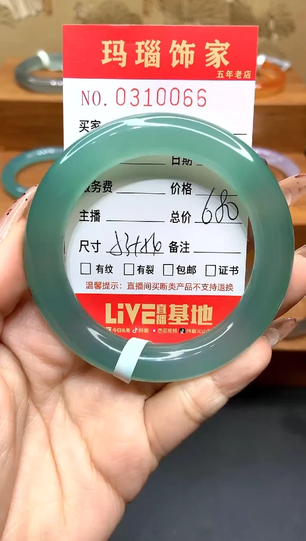 【闪购商品】玛瑙/玉髓手镯未镶嵌L0310065