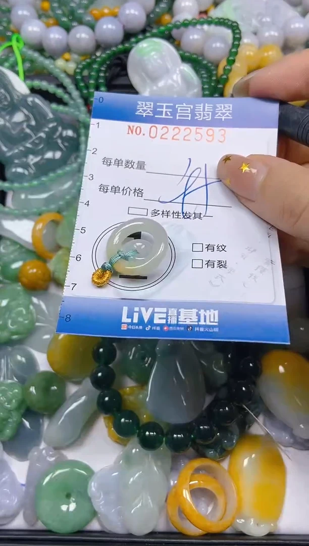 颈饰未镶嵌翡翠闪购C0222593