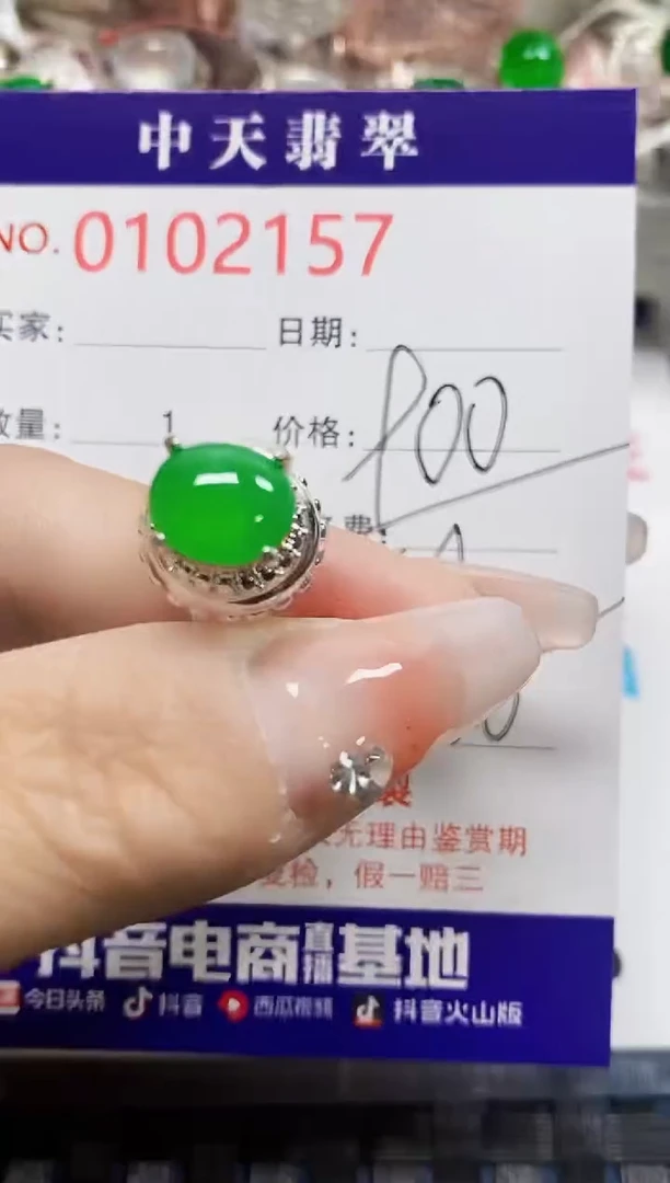 【闪购商品】翡翠戒指未镶嵌未镶嵌2157