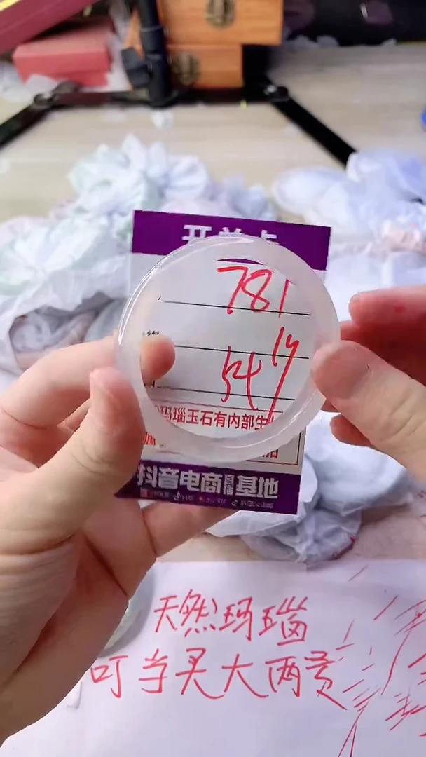 手镯玛瑙/玉髓未镶嵌781
