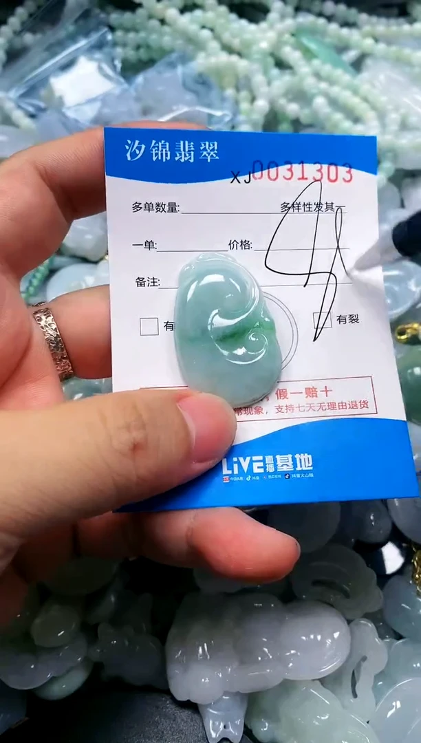 颈饰未镶嵌翡翠闪购商品0031303