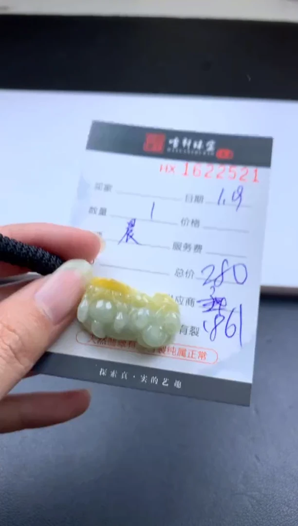 【闪购商品】翡翠挂件未镶嵌哈轩 貔貅1