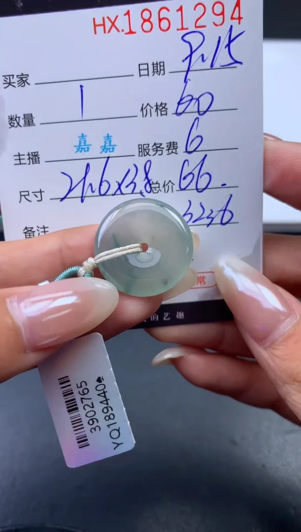 未镶嵌挂件翡翠哈轩 挂件1