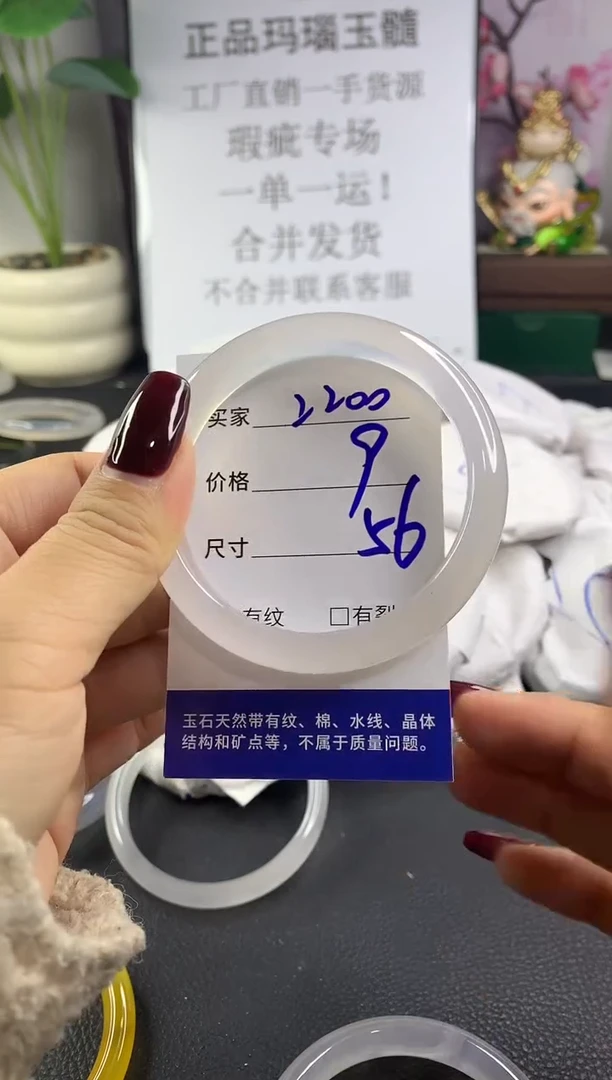 手镯玛瑙/玉髓未镶嵌2200