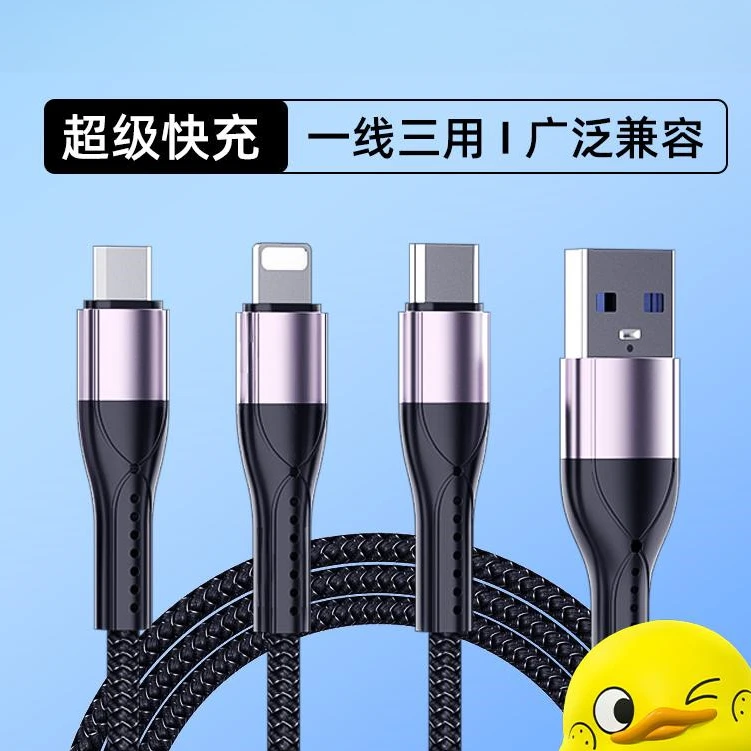 编织一拖三支持快充适用于安卓苹果typec通用充电线