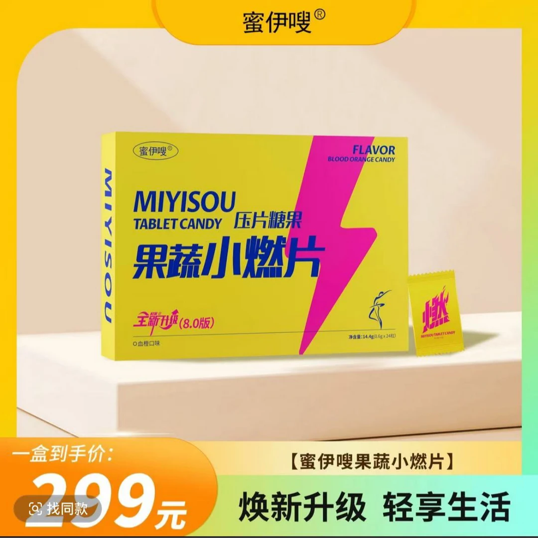 蜜伊嗖果蔬糖果正装