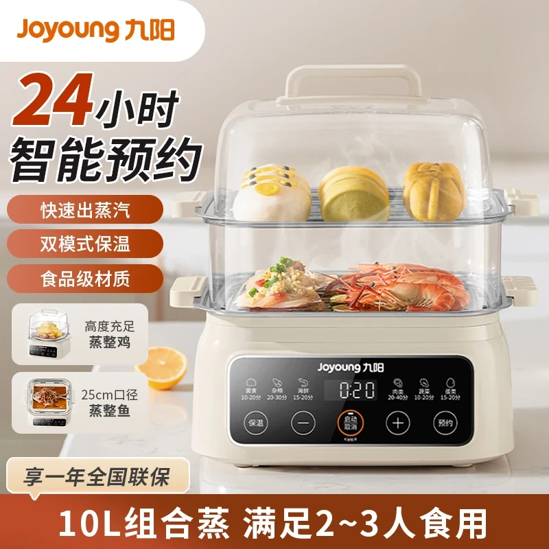 九阳新款电蒸锅家用全自动多功能双层10L大容量透明可视蒸煮GZ118