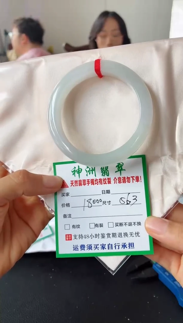 未镶嵌手镯翡翠翡翠手镯58