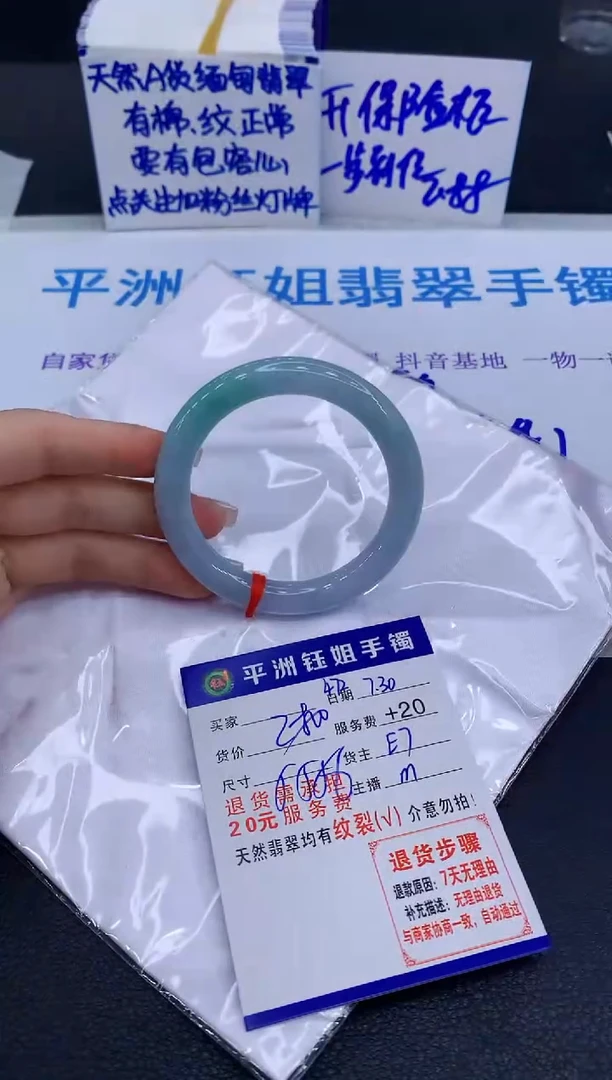 翡翠手镯未镶嵌111