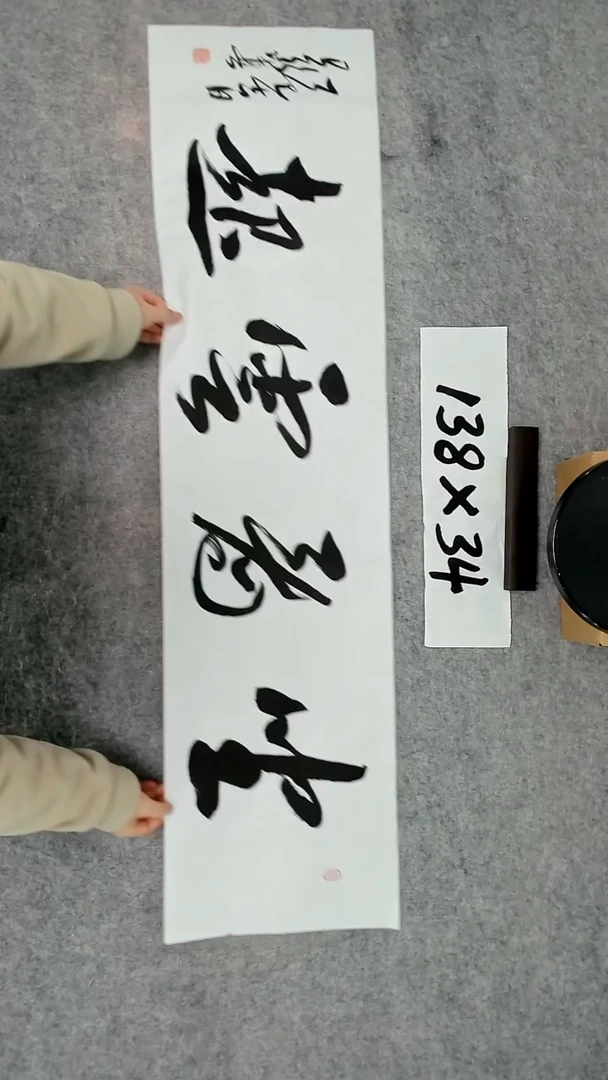 书法吕老师书法作品