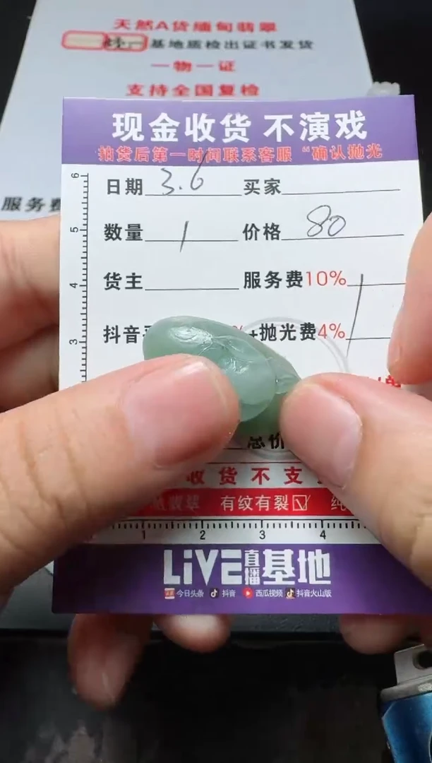 【闪购商品】定制翡翠未镶嵌1111111111111