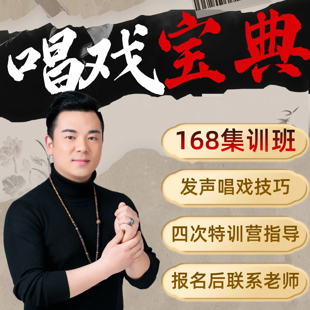 168（课程永久观看➕一个月4次陪练）
