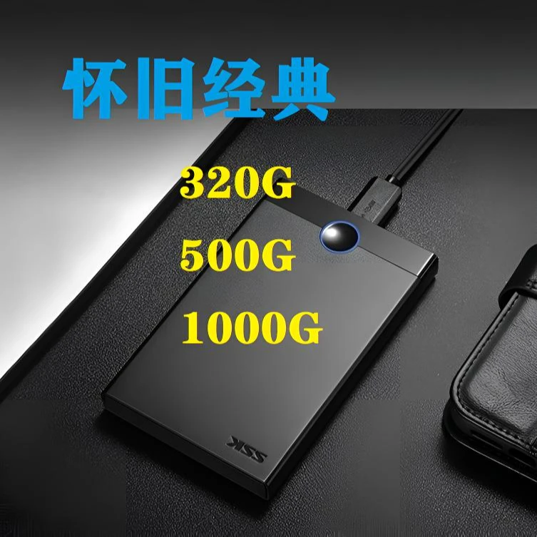 500G免下载机械游戏硬盘即插即玩经典怀旧单机大型游戏便携硬盘