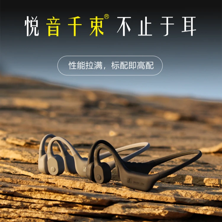 音千束(Newlifest)骨传导运动耳机防水防汗超长续航挂耳式跑步