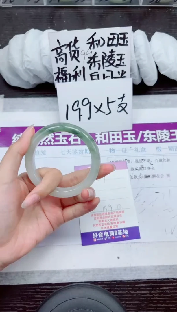 未镶嵌手镯石英质玉A219-58.59