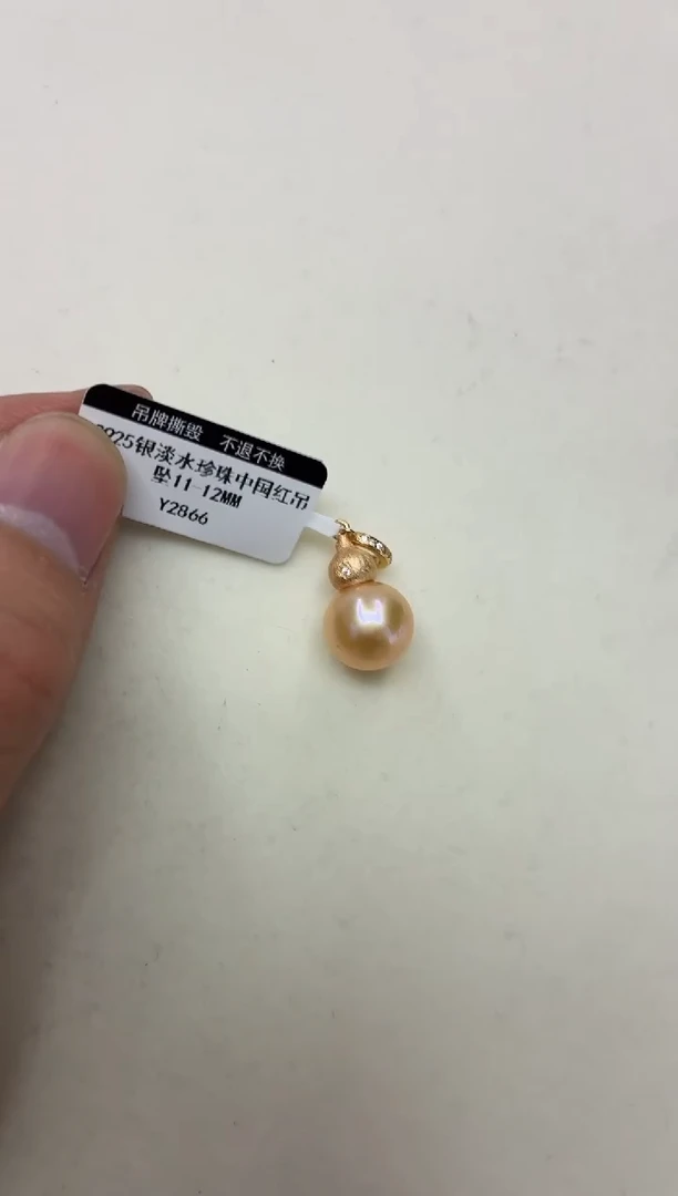 银S925镶嵌DA淡水珍珠吊坠11-12 y2866