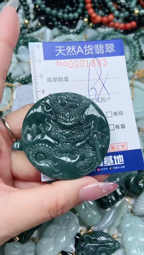 【闪购商品】翡翠吊坠(不含链)未镶嵌翡翠