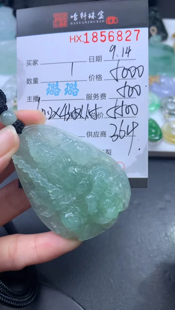 未镶嵌挂件翡翠哈轩 挂件1