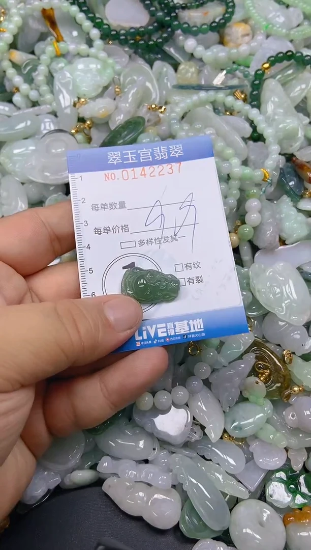 翡翠未镶嵌颈饰 闪购0142237