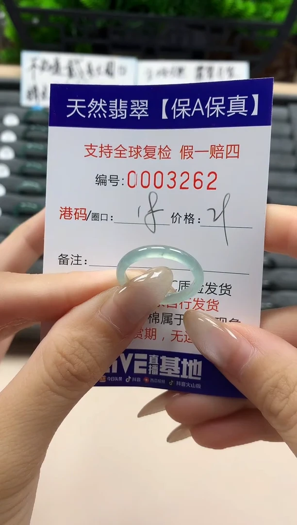 翡翠戒指未镶嵌天然003262