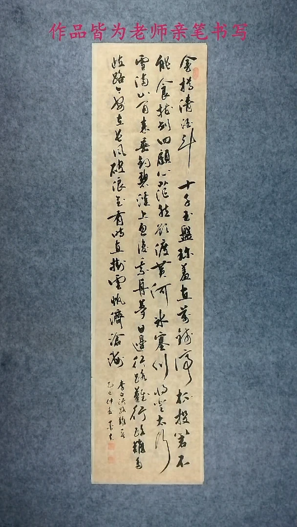 墨夫手绘书法作品304