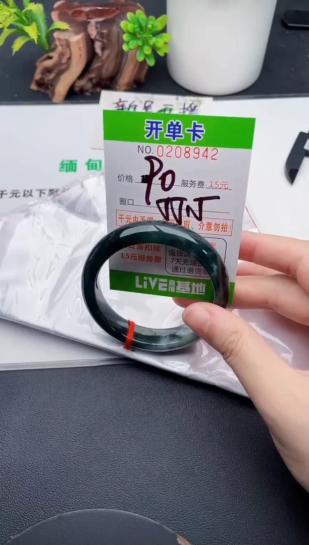 未镶嵌手镯翡翠42天然翡翠A货