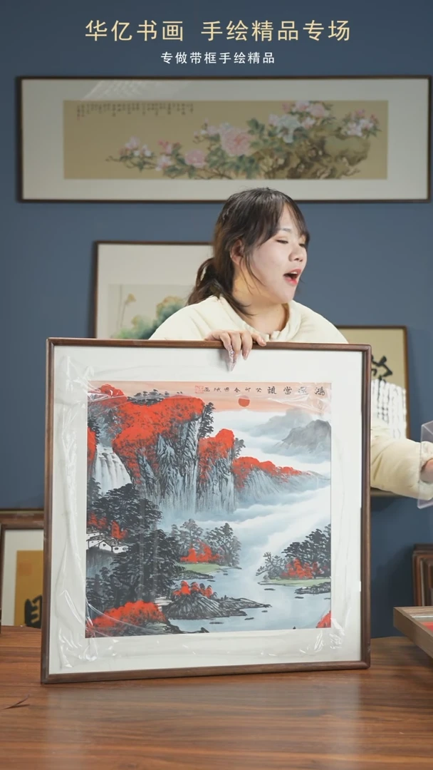 【闪购商品】书法Y山水/62*62