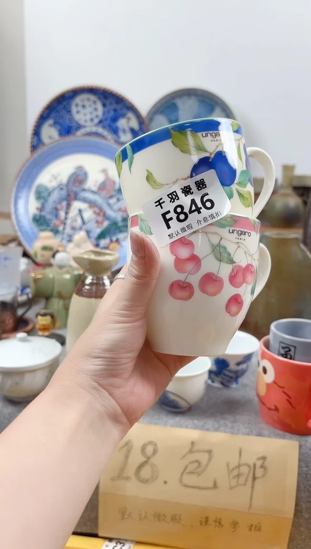 其他t***a千羽瓷器默认微瑕F846