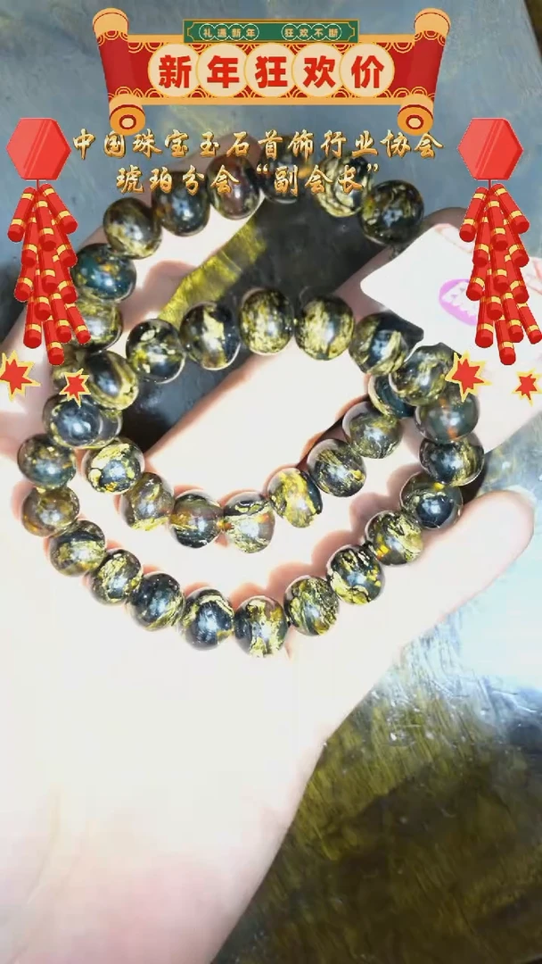 【闪购商品】琥珀裸石未镶嵌抚顺干白花手串/多样性发其一