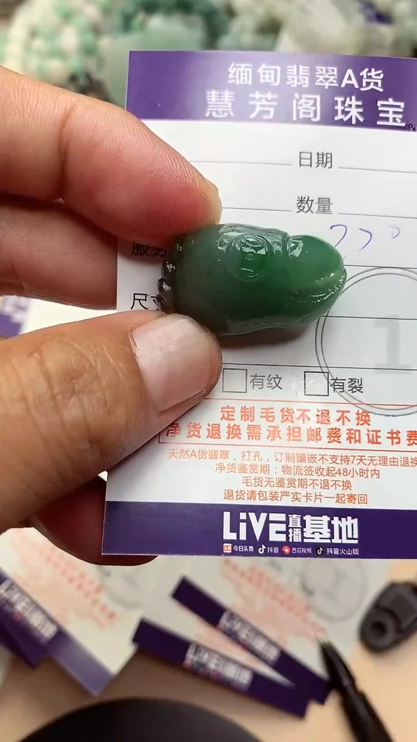 未镶嵌定制翡翠翡翠1