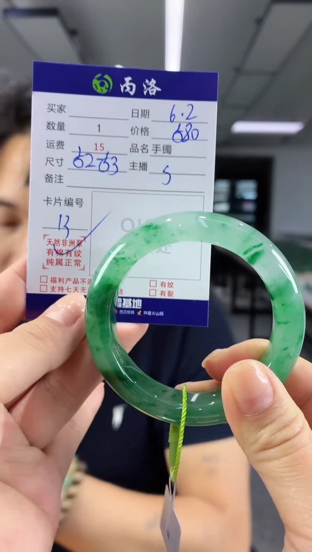手镯石英质玉未镶嵌52-53