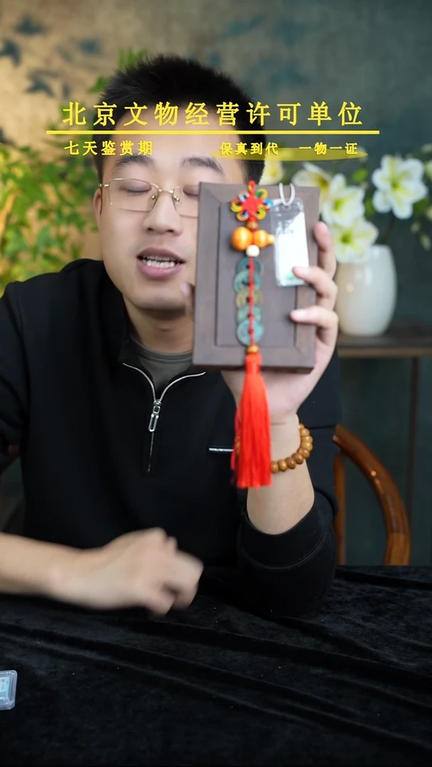 铜中-华-大-五帝-[挂件}-真品