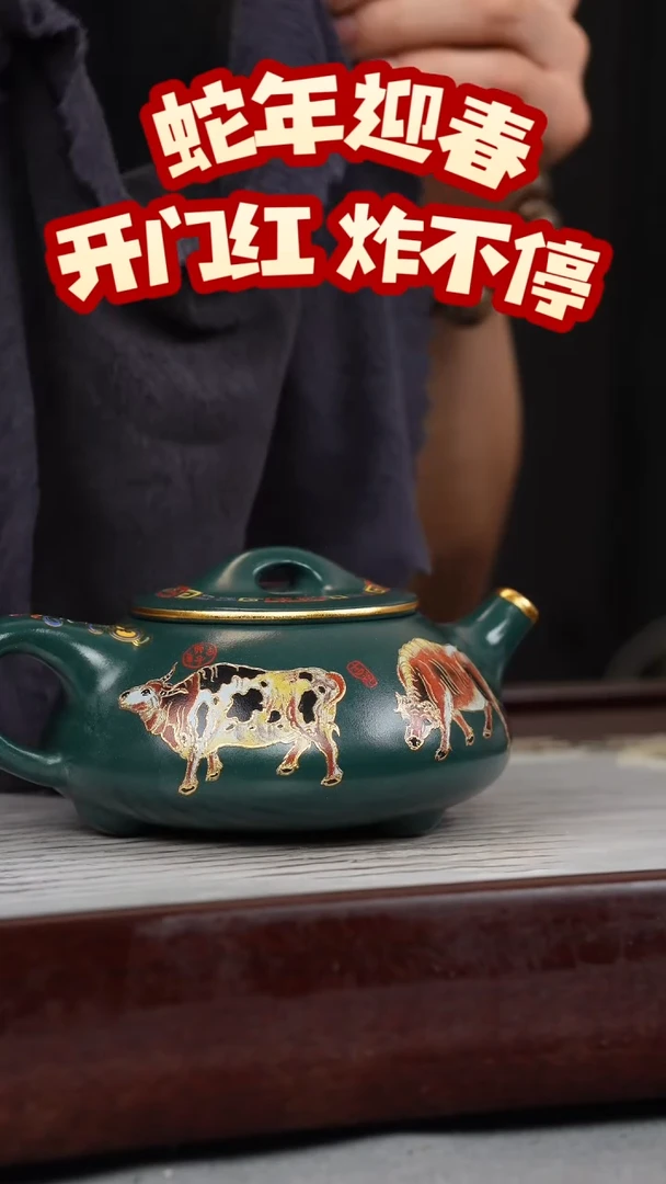 【闪购商品】紫砂茶壶苏门答腊青 景舟石瓢 五牛珐琅彩