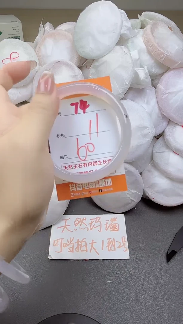 玛瑙/玉髓手镯未镶嵌74