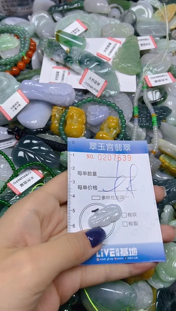 颈饰未镶嵌翡翠闪购C0207639